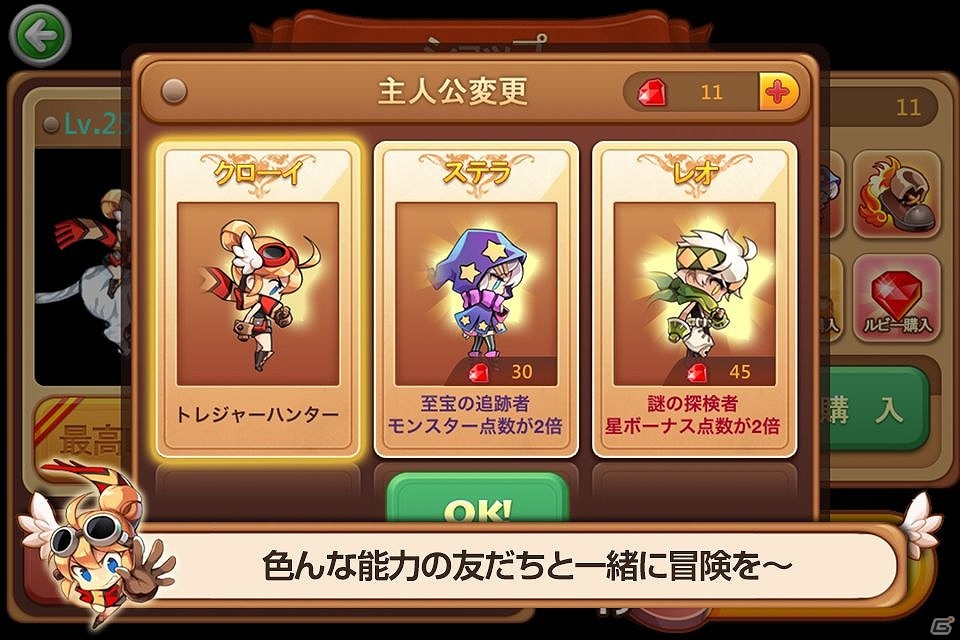 指一本で楽しめる爽快ランニングアドベンチャー！「LINE ウィンドランナー」LINE GAMEにて配信開始の画像5