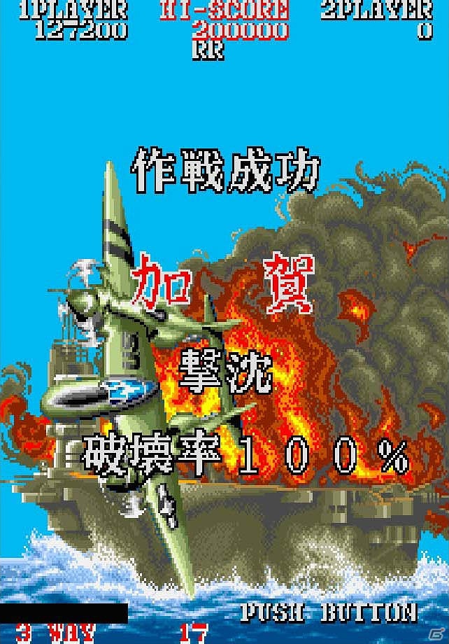 「カプコン アーケード キャビネット」PS3版が配信開始―オリジナルアバターなどが手に入るキャンペーンを実施中の画像4