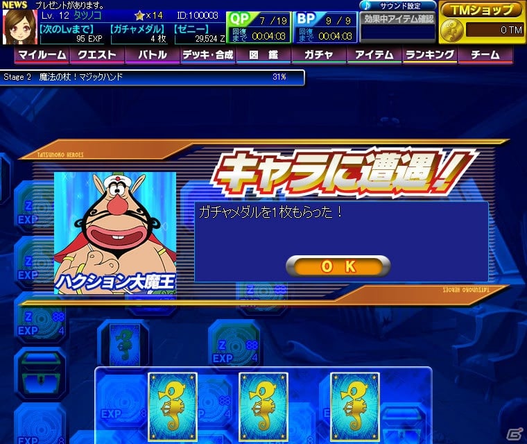 歴代タツノコキャラクター総出演のカードゲーム「タツノコヒーローズ」がYahoo! Mobageでサービス開始の画像9