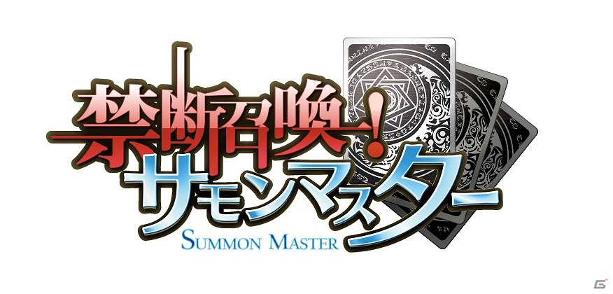 iOS/Android「禁断召喚！サモンマスター」ダウンロード数が10万を突破！オーブが配布される記念キャンペーンを実施の画像1