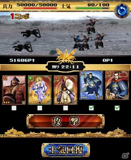 GREE「蒼天航路～王者の進軍～」リアルタイムバトル「官渡の戦い～同盟戦～」が開催の画像1