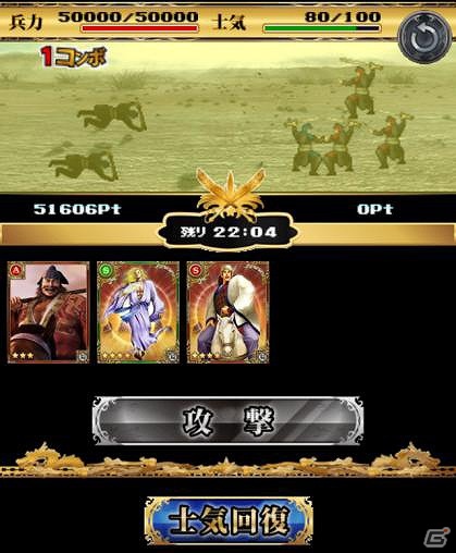 GREE「蒼天航路～王者の進軍～」リアルタイムバトル「官渡の戦い～同盟戦～」が開催の画像2