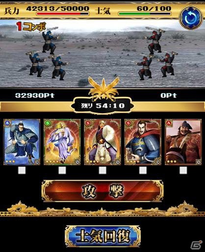 GREE「蒼天航路～王者の進軍～」リアルタイムバトル「官渡の戦い～同盟戦～」が開催の画像3