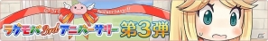 「ラグナロクオンライン Mobile Story」新スキル「釣り」を習得して激レアアイテムを獲得しよう！「3rdアニバーサリー」イベント第3弾開催の画像2