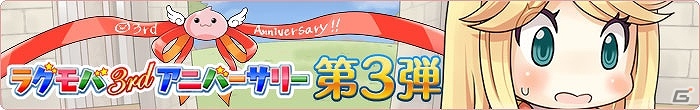 「ラグナロクオンライン Mobile Story」新スキル「釣り」を習得して激レアアイテムを獲得しよう！「3rdアニバーサリー」イベント第3弾開催の画像2