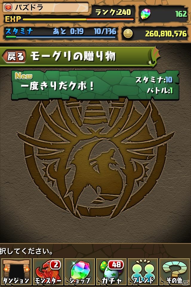 iOS/Android「パズル＆ドラゴンズ」1周年＆900万ダウンロード突破記念！キャンペーンの実施やオフラインイベント「パズドラ ファン感謝祭2013」が開催決定の画像3
