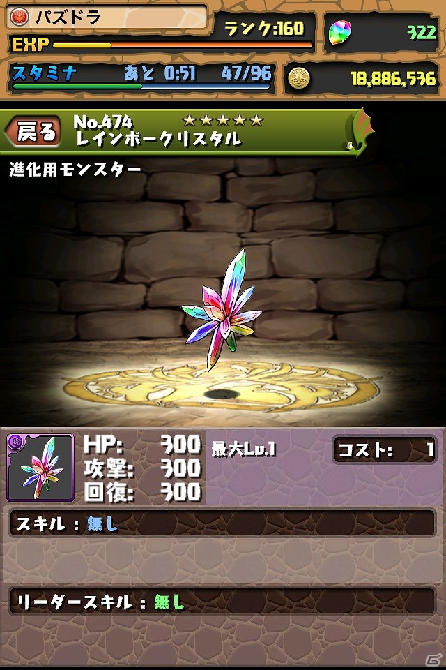 iOS/Android「パズル＆ドラゴンズ」1周年＆900万ダウンロード突破記念！キャンペーンの実施やオフラインイベント「パズドラ ファン感謝祭2013」が開催決定の画像8