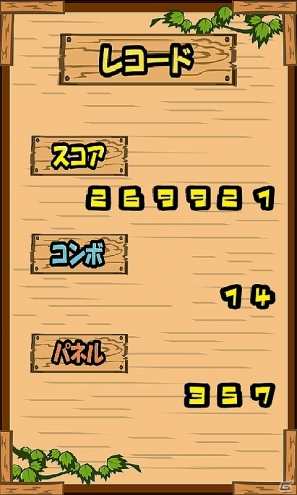 Android「ケセランコンボ」配信開始―「モンスターズコイン」のケセランたちが連鎖パズルゲームになって登場の画像8