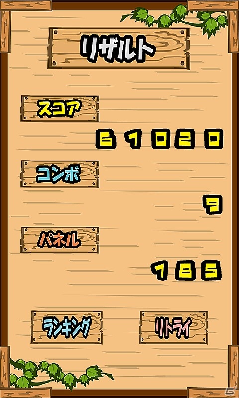 Android「ケセランコンボ」配信開始―「モンスターズコイン」のケセランたちが連鎖パズルゲームになって登場の画像7