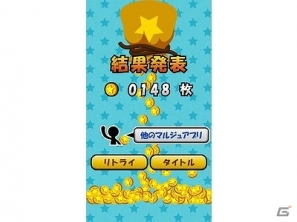 伝説の大穴でコインを集めよう！「落下でコイン」iOS版が配信開始の画像5
