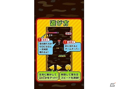 伝説の大穴でコインを集めよう！「落下でコイン」iOS版が配信開始の画像4