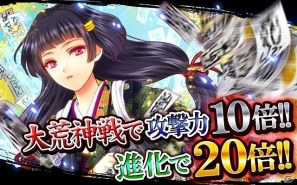 GREE/mixi「陰陽師」期間限定バトルイベント「大荒神戦」開催の画像2