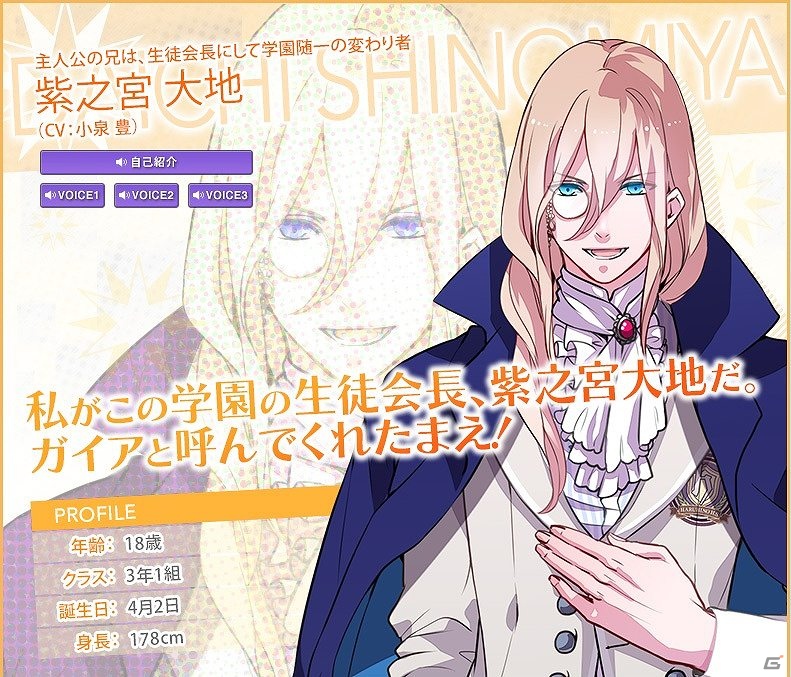 PSP「はつカレっ☆恋愛デビュー宣言！」公式サイトにてサブキャラクターのボイス公開！公式twitterも始動開始の画像1