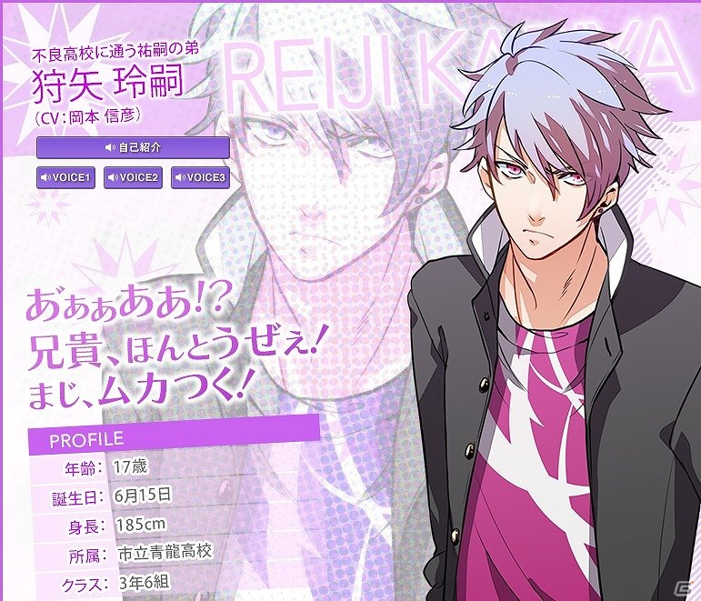 PSP「はつカレっ☆恋愛デビュー宣言！」公式サイトにてサブキャラクターのボイス公開！公式twitterも始動開始の画像3