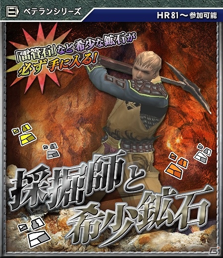 Xbox 360/PC「モンスターハンター フロンティア オンライン」SR応援！「プレミアムコース無料開放！」＆「日替わり剛種クエスト」で“討伐の証”がなんと2倍の画像5