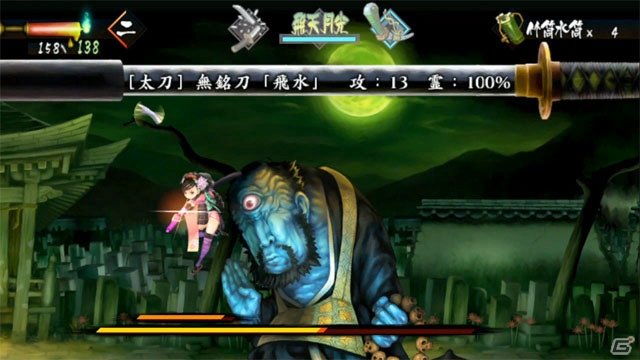 PS Vita「朧村正」のゲームシステム「はじき返し・受け流し」と「居合斬り」を紹介したプレイ動画2本が公開にの画像5