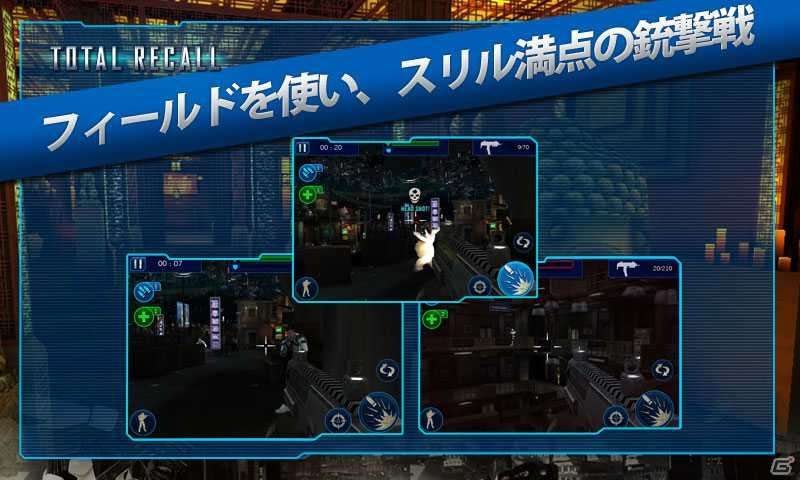 傑作SF映画をリメイクした作品がアプリで登場！Android「近未来FPS-トータルリコール」Google playにて配信開始の画像10