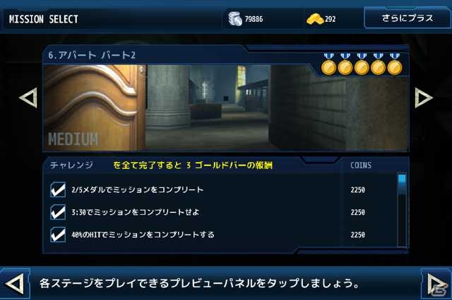 傑作SF映画をリメイクした作品がアプリで登場！Android「近未来FPS-トータルリコール」Google playにて配信開始の画像2