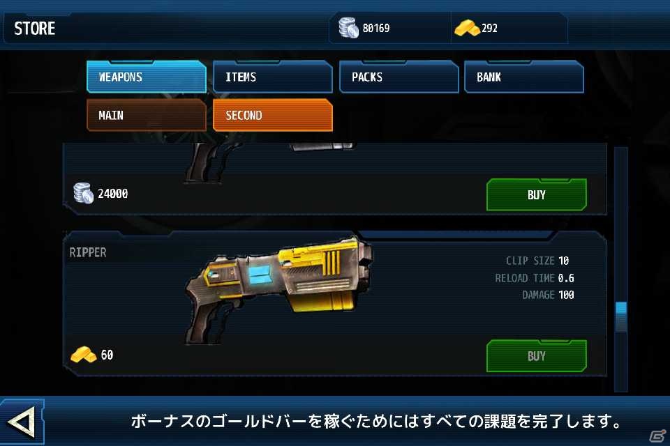傑作SF映画をリメイクした作品がアプリで登場！Android「近未来FPS-トータルリコール」Google playにて配信開始の画像6