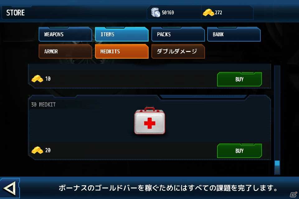 傑作SF映画をリメイクした作品がアプリで登場！Android「近未来FPS-トータルリコール」Google playにて配信開始の画像7