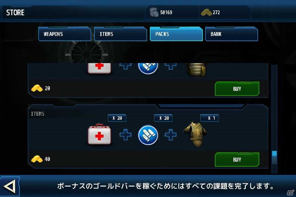 傑作SF映画をリメイクした作品がアプリで登場！Android「近未来FPS-トータルリコール」Google playにて配信開始の画像8