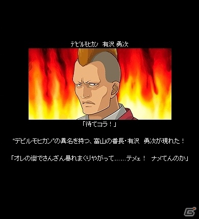 「喧嘩番長 全国制覇」ニコニコアプリにて本日より配信開始の画像6