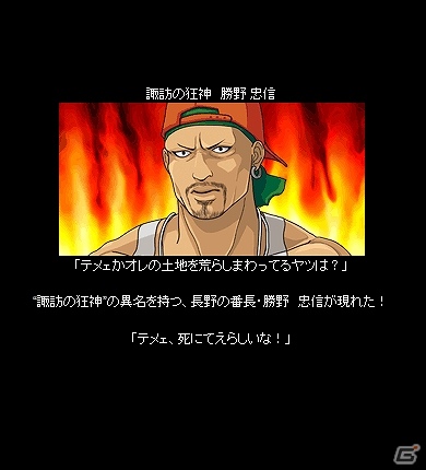 「喧嘩番長 全国制覇」ニコニコアプリにて本日より配信開始の画像7