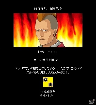 「喧嘩番長 全国制覇」ニコニコアプリにて本日より配信開始の画像8