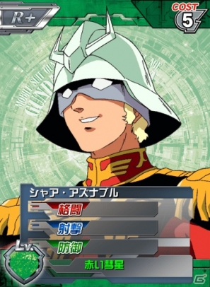 TCG風のバトルが展開するカードゲームアプリ「ガンダムカードバトラー 」がiOS/Android向けに配信開始の画像10