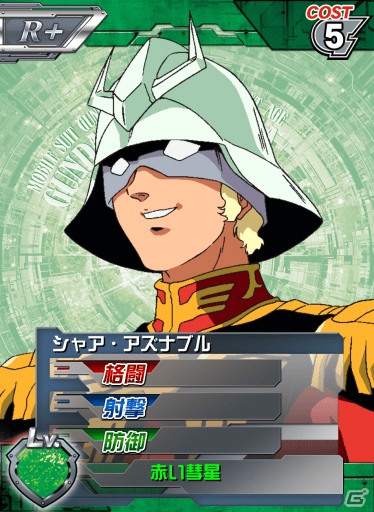 TCG風のバトルが展開するカードゲームアプリ「ガンダムカードバトラー 」がiOS/Android向けに配信開始の画像10