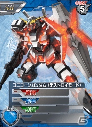 TCG風のバトルが展開するカードゲームアプリ「ガンダムカードバトラー 」がiOS/Android向けに配信開始の画像12