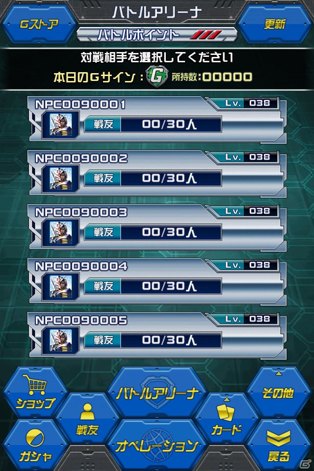 TCG風のバトルが展開するカードゲームアプリ「ガンダムカードバトラー 」がiOS/Android向けに配信開始の画像7