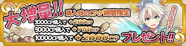 「メガミエンゲイジ！」アニメも放送中の「D.C.III～ダ・カーポIII～」新カード「陽ノ下葵」登場の画像1