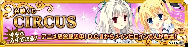 「メガミエンゲイジ！」アニメも放送中の「D.C.III～ダ・カーポIII～」新カード「陽ノ下葵」登場の画像2