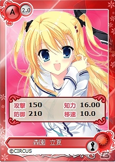 「メガミエンゲイジ！」アニメも放送中の「D.C.III～ダ・カーポIII～」新カード「陽ノ下葵」登場の画像5
