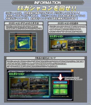PC「機動戦士ガンダムオンライン」「ジム(ホワイトディンゴ隊仕様)」を入手できる「プレミアムパッケージ発売記念イベント」実施の画像2