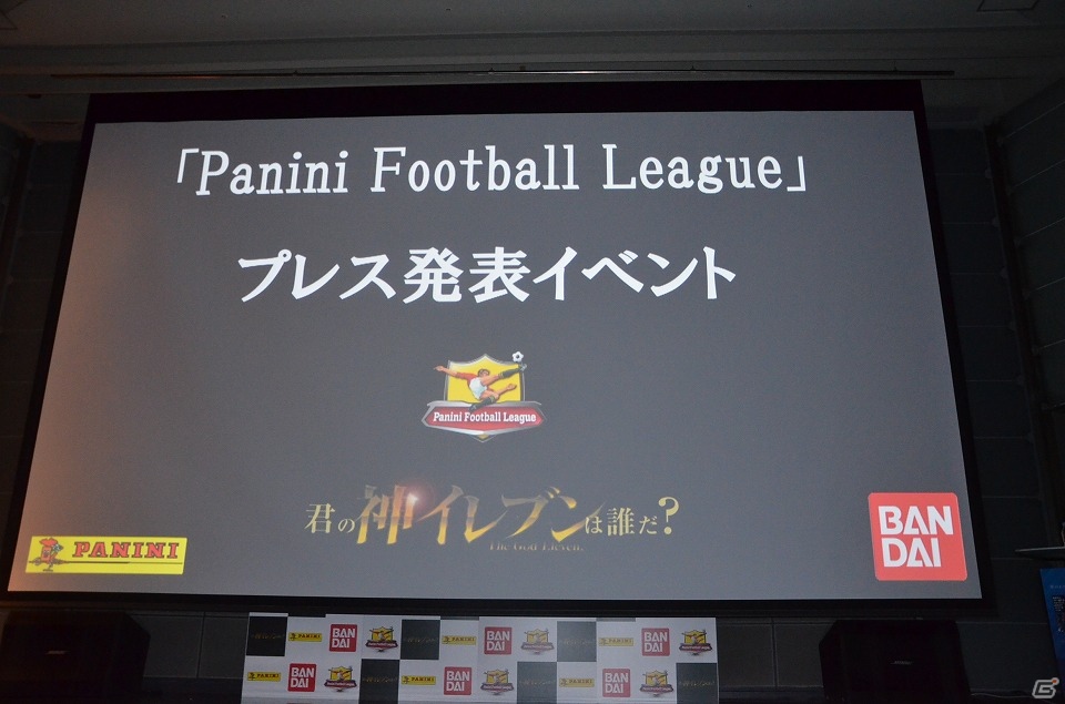 中山雅史氏と北澤豪氏が夢の対決！2人が選ぶ理想のイレブンも発表されたPC/iOS/Android「パニーニフットボールリーグ」プレス発表会レポートの画像1