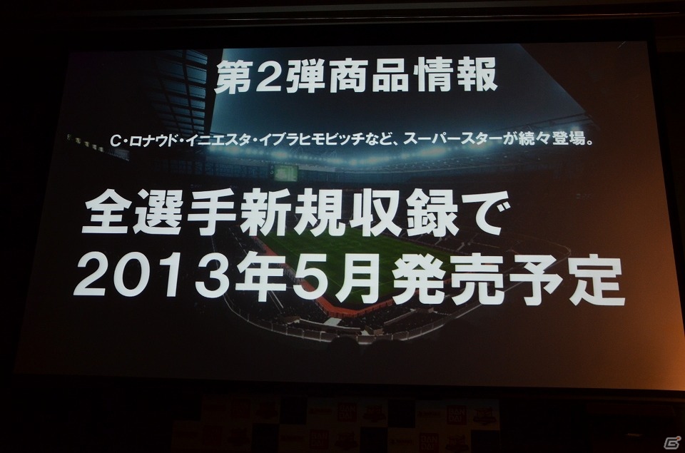 中山雅史氏と北澤豪氏が夢の対決！2人が選ぶ理想のイレブンも発表されたPC/iOS/Android「パニーニフットボールリーグ」プレス発表会レポートの画像6