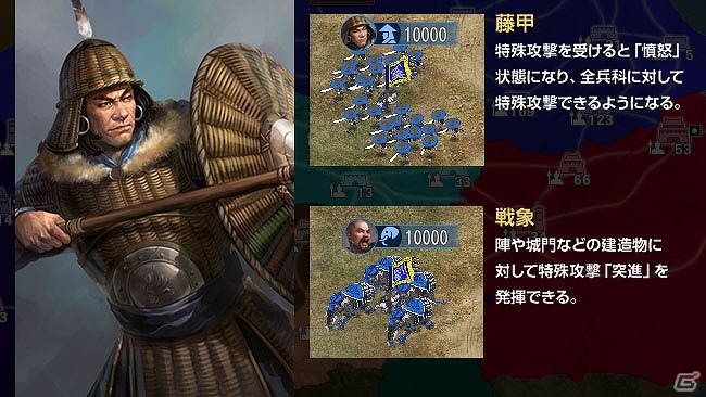 PC「三國志12 パワーアップキット」新たに登場する異能の集団「異民族」を紹介の画像16