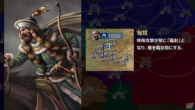 PC「三國志12 パワーアップキット」新たに登場する異能の集団「異民族」を紹介の画像17