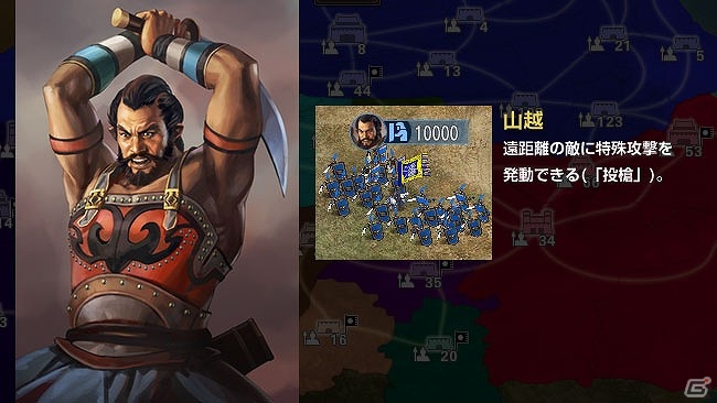 PC「三國志12 パワーアップキット」新たに登場する異能の集団「異民族」を紹介の画像18