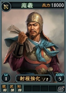 PC「三國志 12」オンライン対戦用武将カード第18弾が配信―馬超を仇敵として戦った女傑「王異」などが登場の画像1