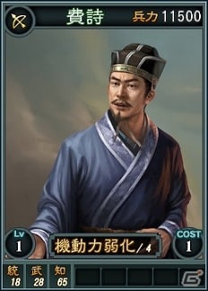 PC「三國志 12」オンライン対戦用武将カード第18弾が配信―馬超を仇敵として戦った女傑「王異」などが登場の画像11