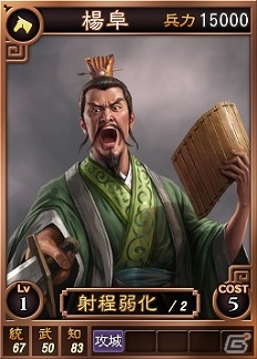 PC「三國志 12」オンライン対戦用武将カード第18弾が配信―馬超を仇敵として戦った女傑「王異」などが登場の画像12