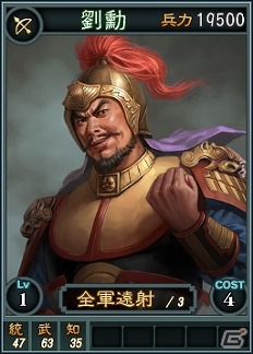 PC「三國志 12」オンライン対戦用武将カード第18弾が配信―馬超を仇敵として戦った女傑「王異」などが登場の画像14