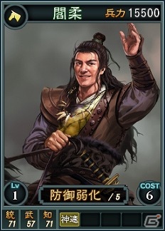 PC「三國志 12」オンライン対戦用武将カード第18弾が配信―馬超を仇敵として戦った女傑「王異」などが登場の画像15