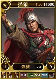 PC「三國志 12」オンライン対戦用武将カード第18弾が配信―馬超を仇敵として戦った女傑「王異」などが登場の画像17