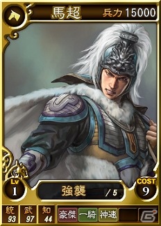 PC「三國志 12」オンライン対戦用武将カード第18弾が配信―馬超を仇敵として戦った女傑「王異」などが登場の画像18