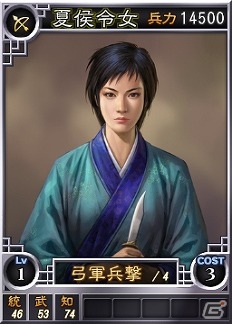 PC「三國志 12」オンライン対戦用武将カード第18弾が配信―馬超を仇敵として戦った女傑「王異」などが登場の画像3