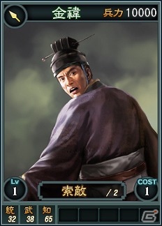 PC「三國志 12」オンライン対戦用武将カード第18弾が配信―馬超を仇敵として戦った女傑「王異」などが登場の画像4